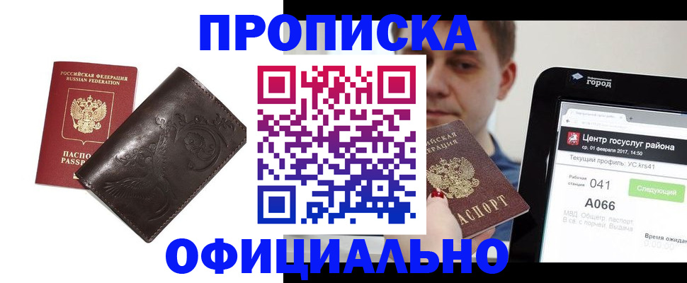 прописка гарантия в Сертолово