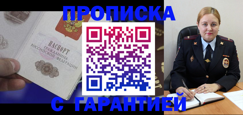 временная регистрация законно в Сертолово