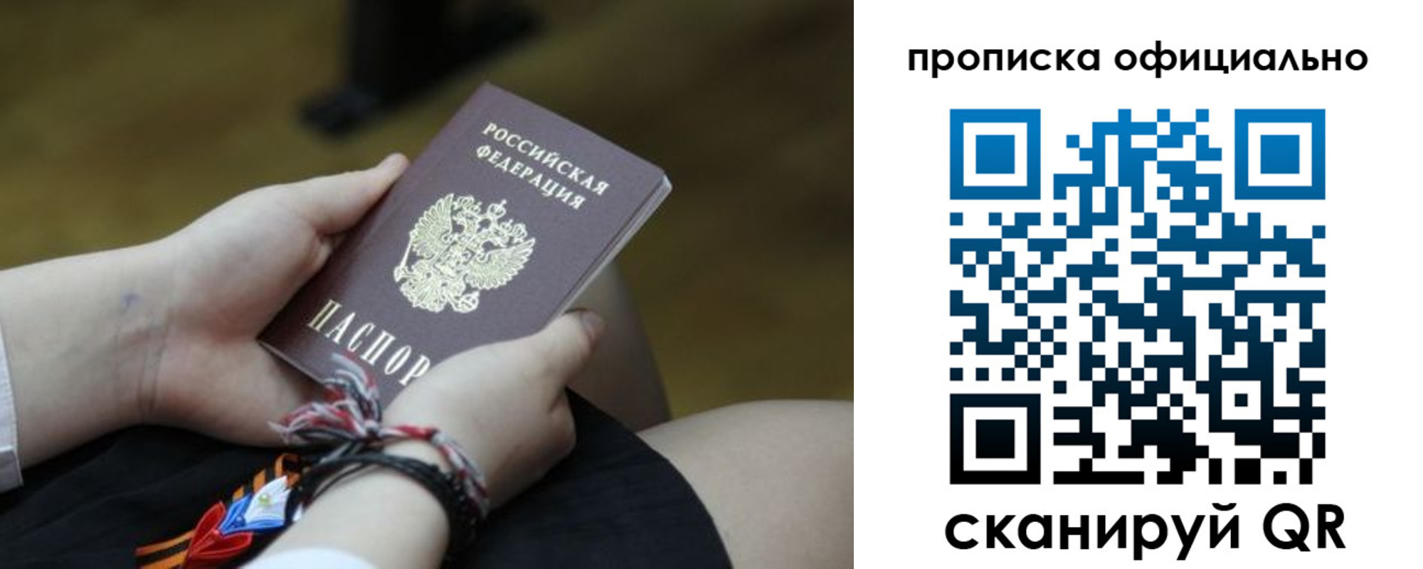 временная регистрация для всех в Сертолово