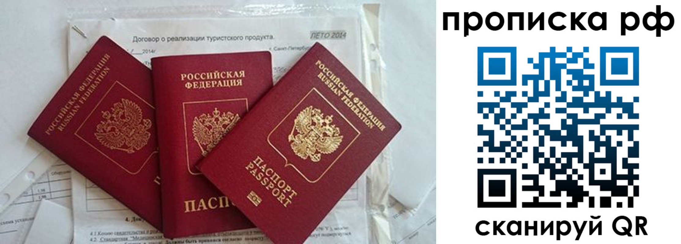 прописка регистрация в Сертолово