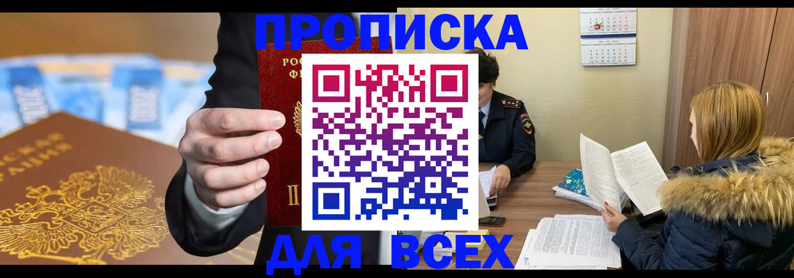 где прописаться в Сертолово