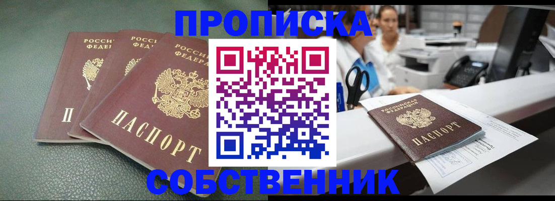 временная регистрация адрес в Сертолово