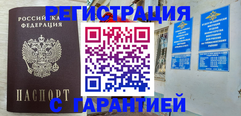 купить прописку в Сертолово