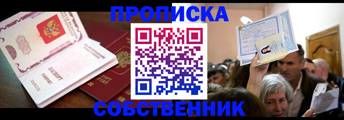 временная регистрация для школы в Сертолово