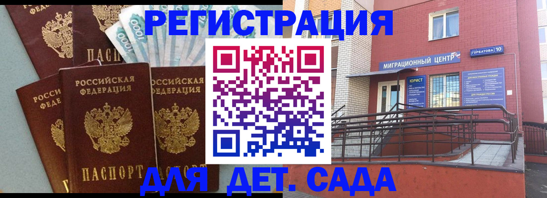 временная регистрация гарантия в Сертолово