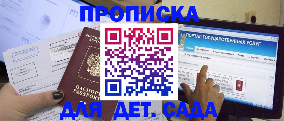 прописка от собственника в Сертолово