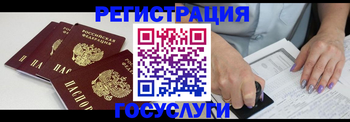 прописка от собственника в Сертолово