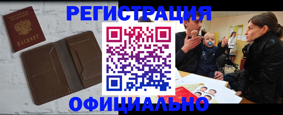 где прописаться в Сертолово