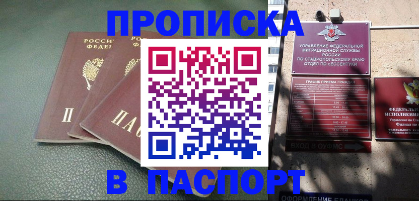 прописка паспорт в Сертолово