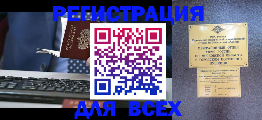 временная регистрация законно в Сертолово