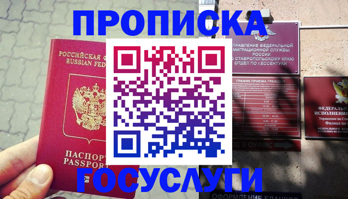временная регистрация в Сертолово