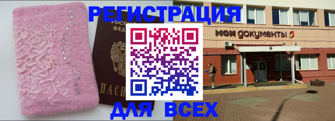 временная регистрация адрес в Сертолово