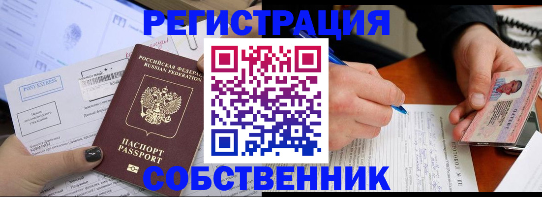 прописка для кредита в Сертолово
