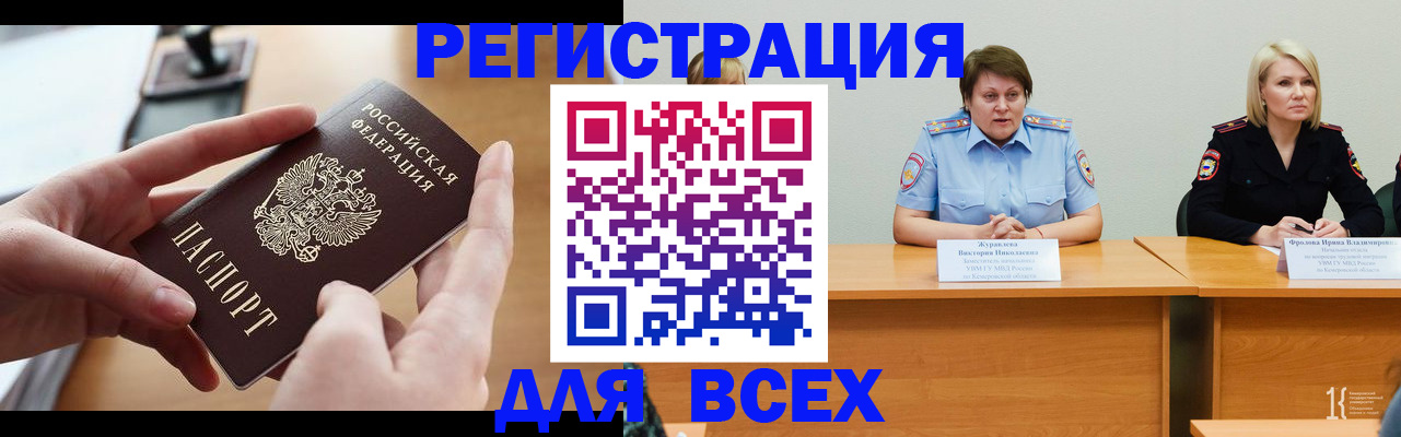 прописка в Сертолово